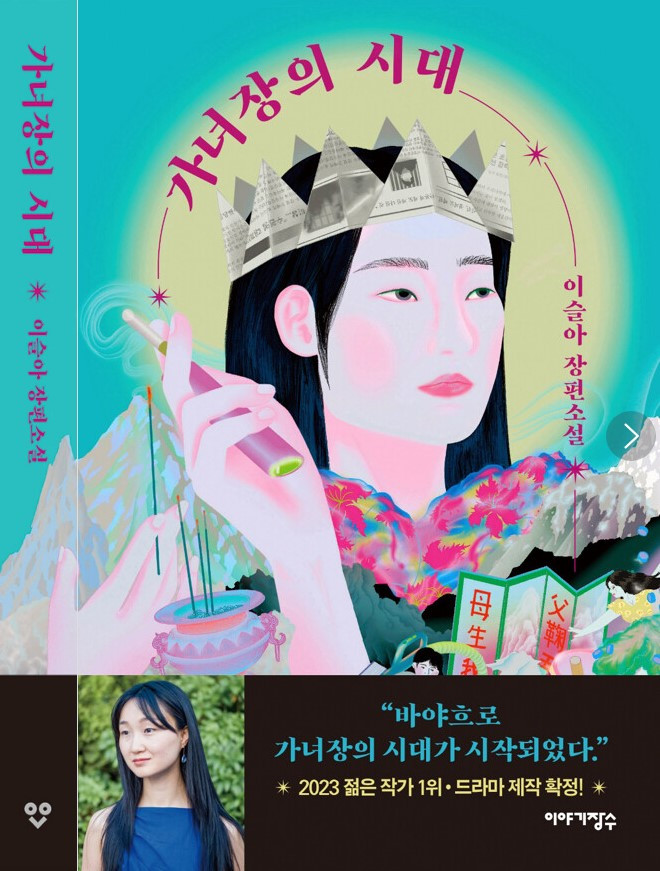 화면 캡처 가녀장의시대 2025-01-13 210043.jpg