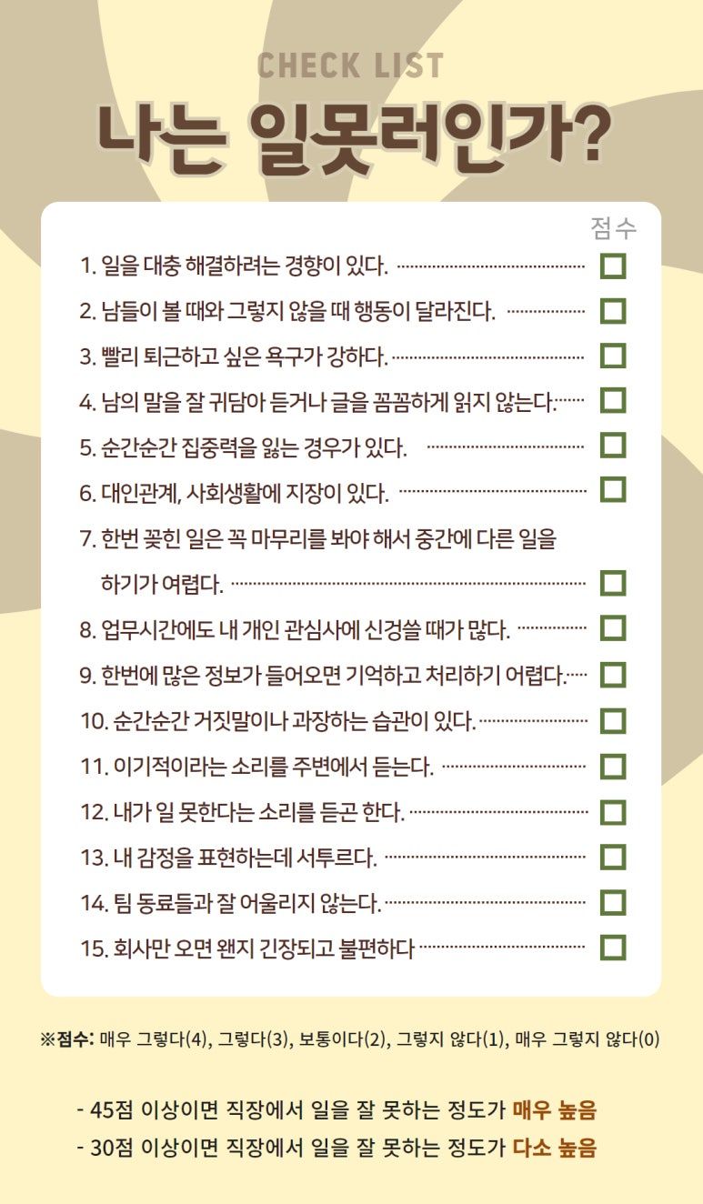 일못러 테스트.jpg