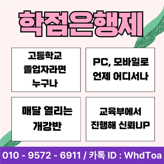 청소년지도사 자격증 필기면제 (4).jpg