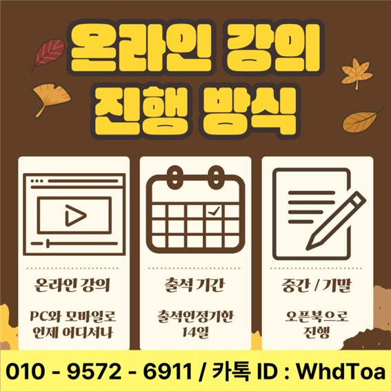 인천 평생교육원 사회복지사2급 (3).jpg