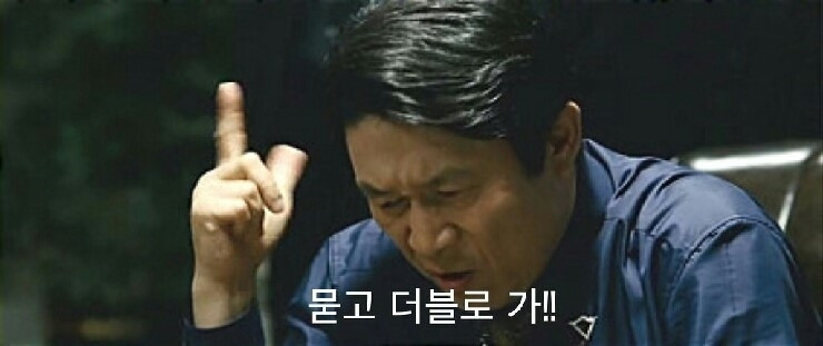 묻고 더블.jpg