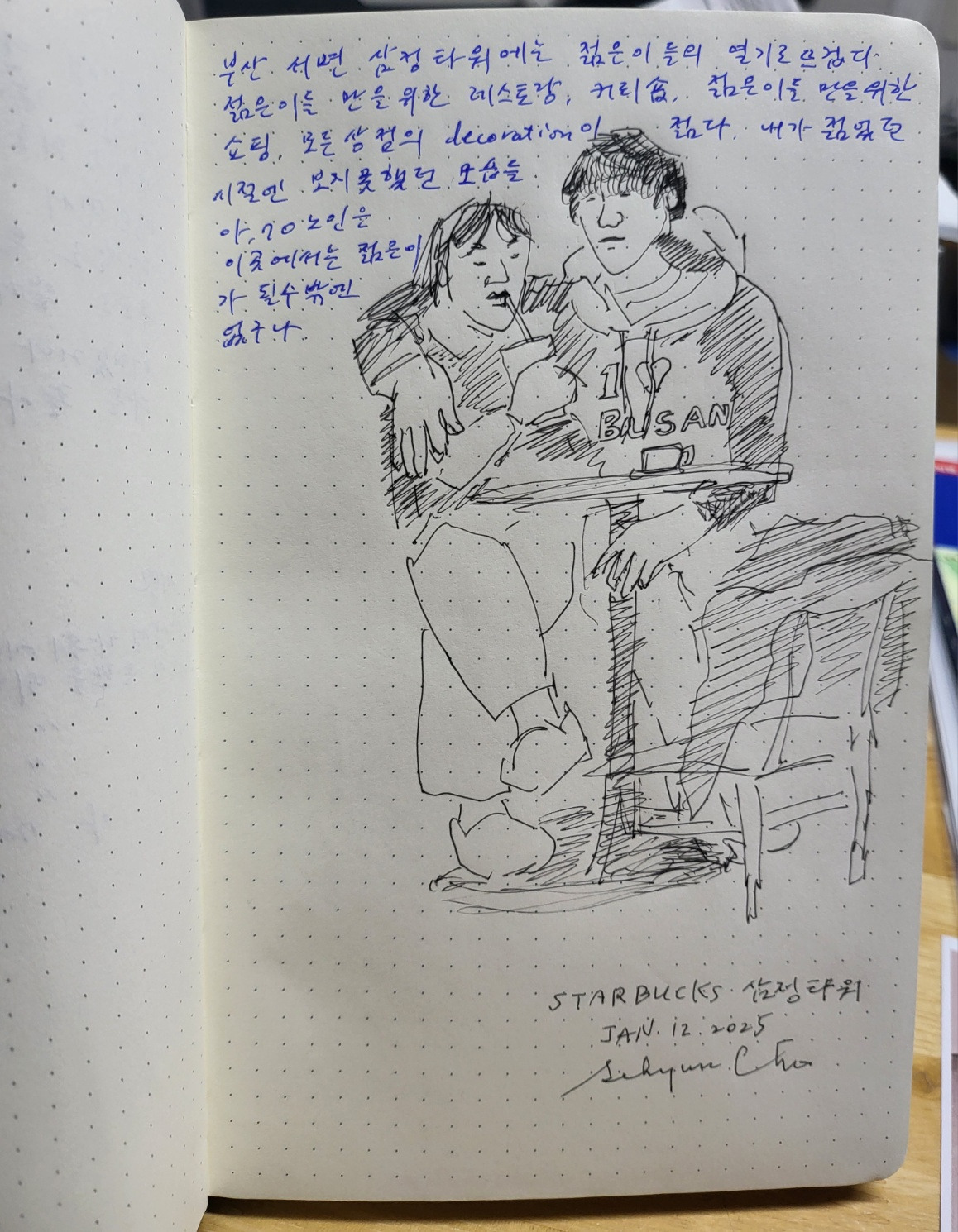 삼정타워의 젊은이들.jpg