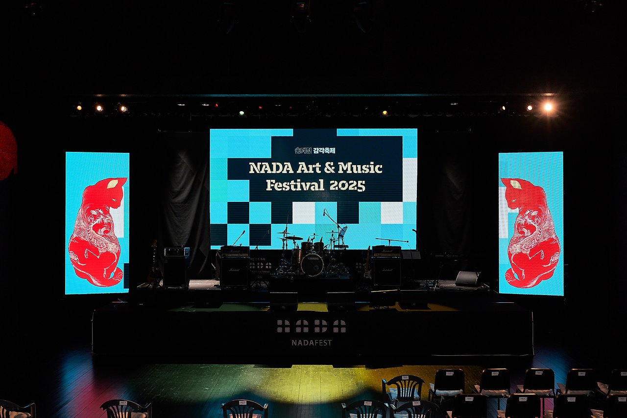 페스티벌나다.jpg