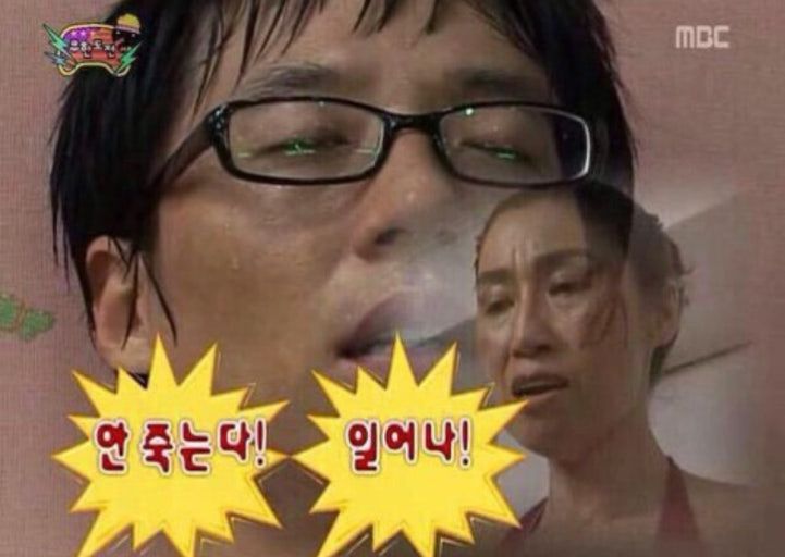 안죽는다 일어나.jpg