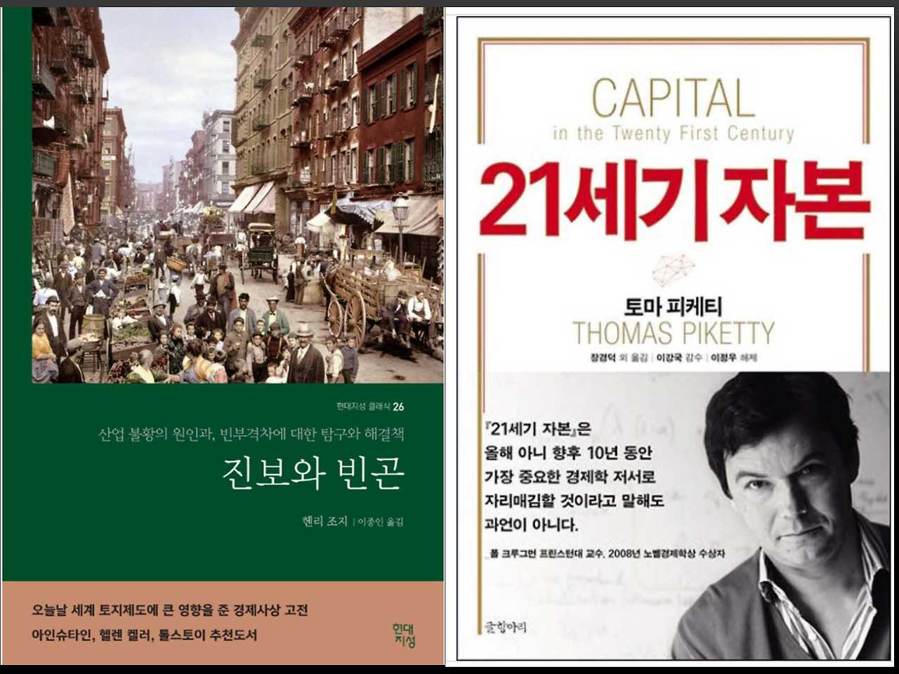 진보와 빈곤_251104_페이지_01.jpg