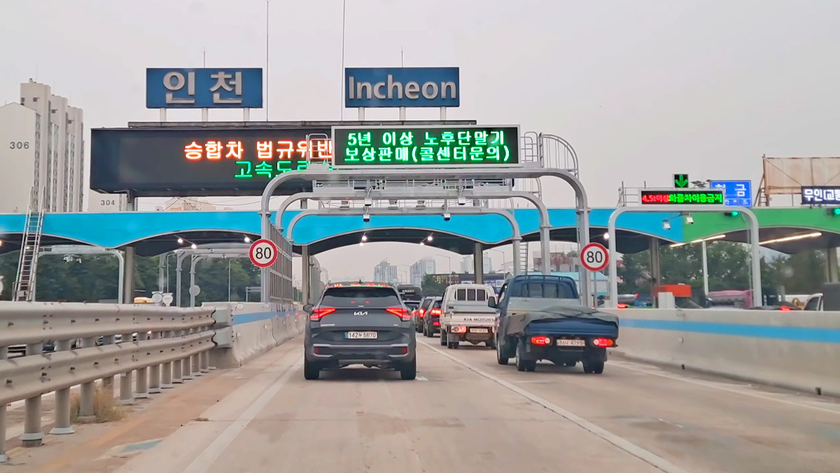 Hi-pass Unpaid Fee Convenience Store3.jpg