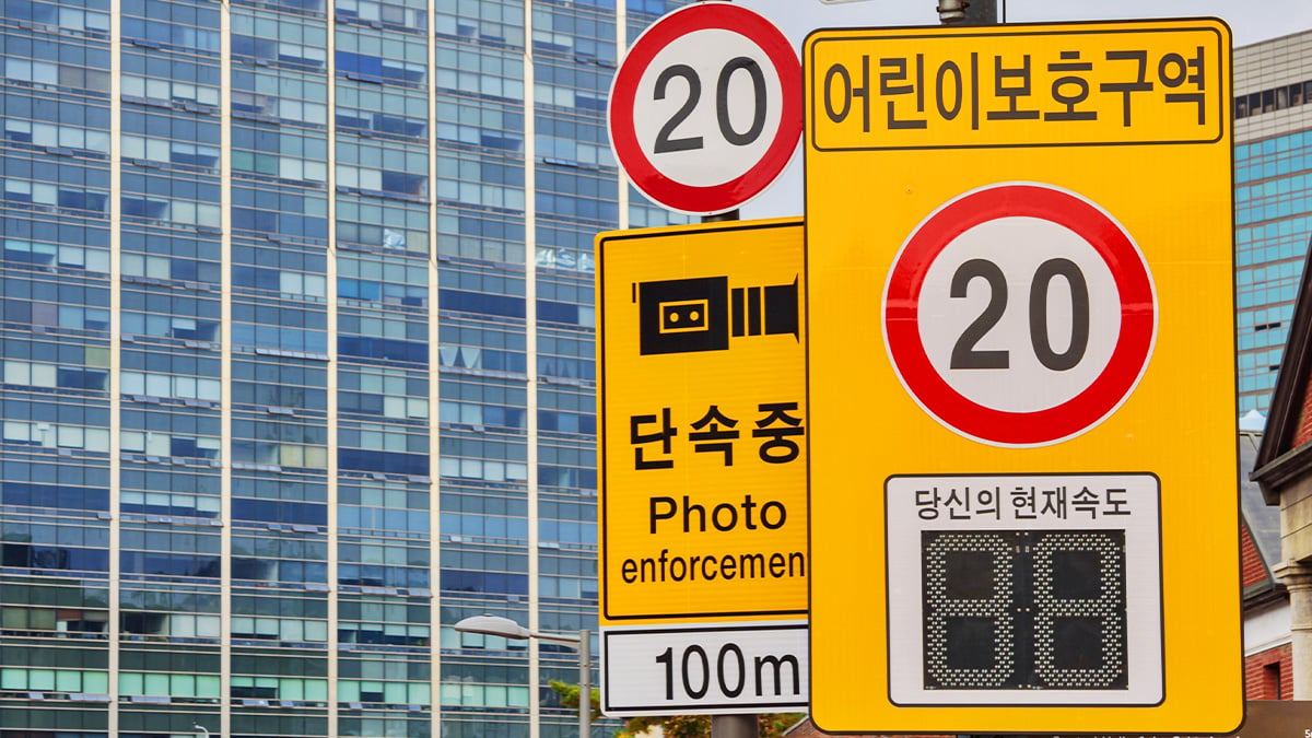 seoul-school-zone-speed-limit-20km-h1.jpg