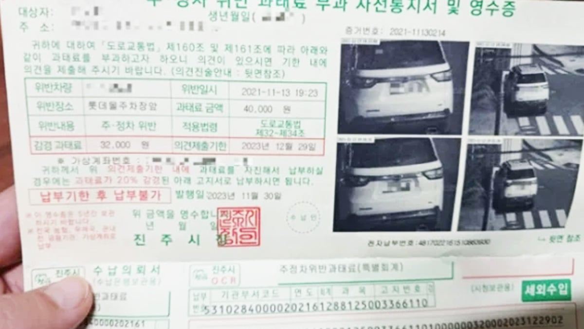 car-bill-payment-errors-korea-guide1.jpg