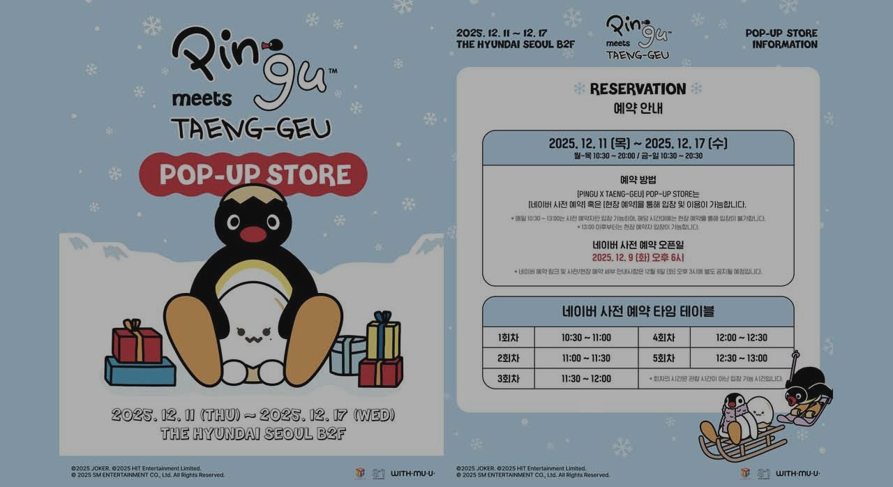 핑구X탱그팝업스토어_0.jpg