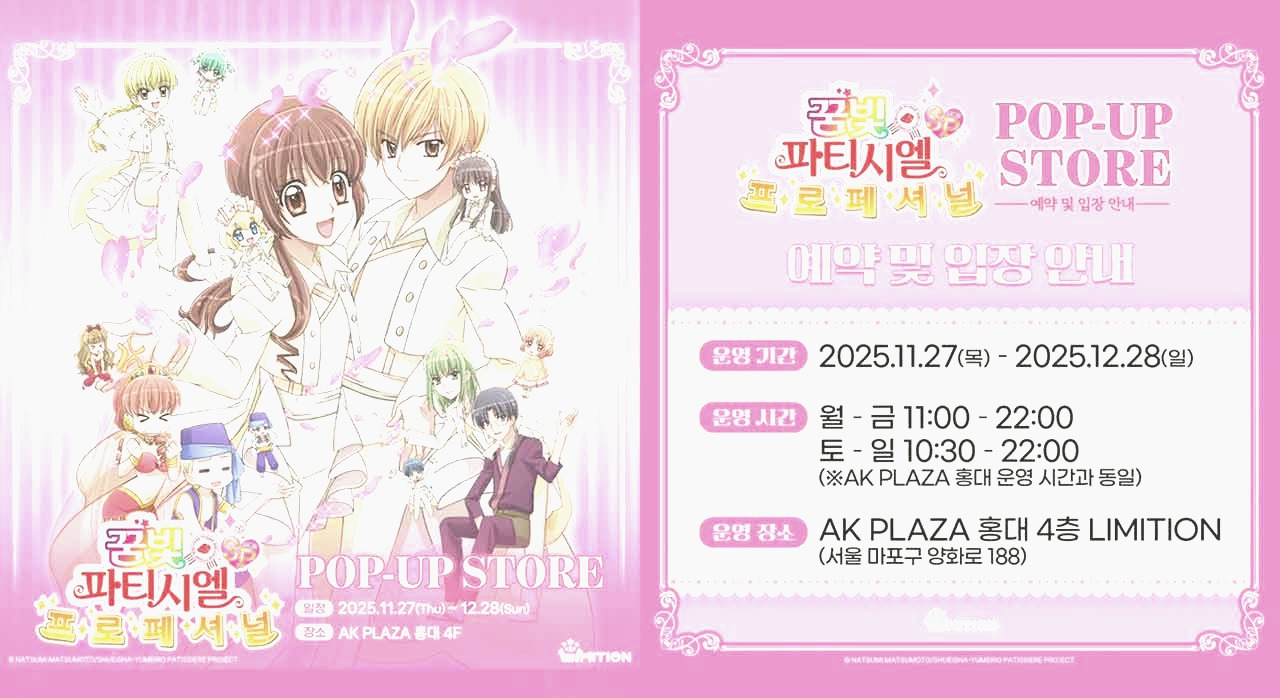꿈빛파티시엘팝업홍대_0.jpg