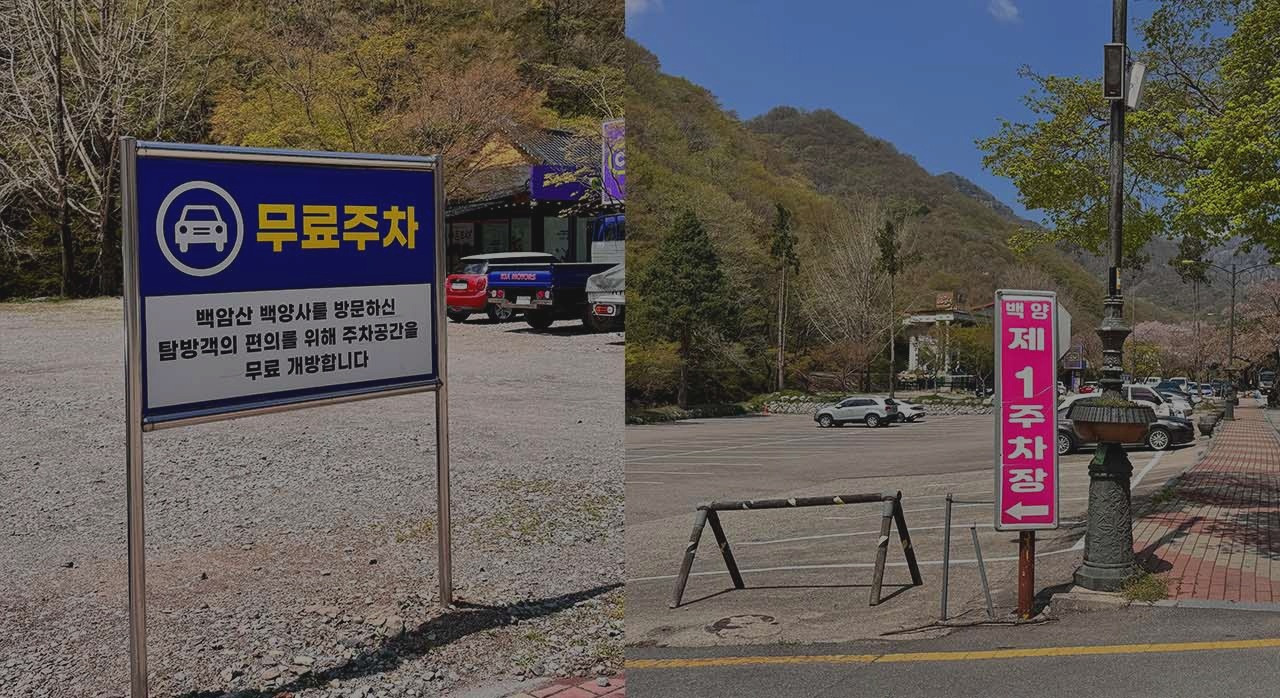 주차비걱정없는가을겨_3.jpg