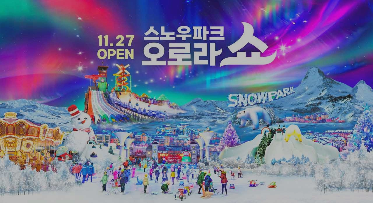 원마운트스노우파크오_0.jpg