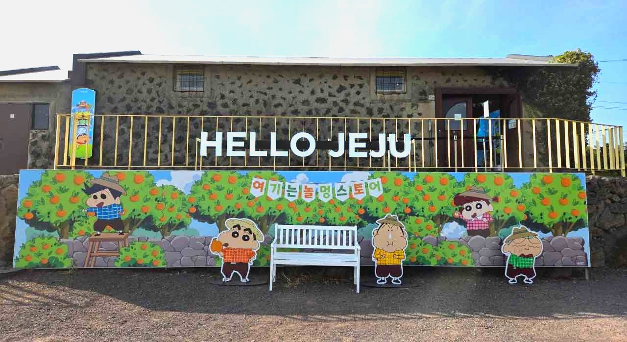 제주에뜬놀멍쉬멍짱구_0.jpg