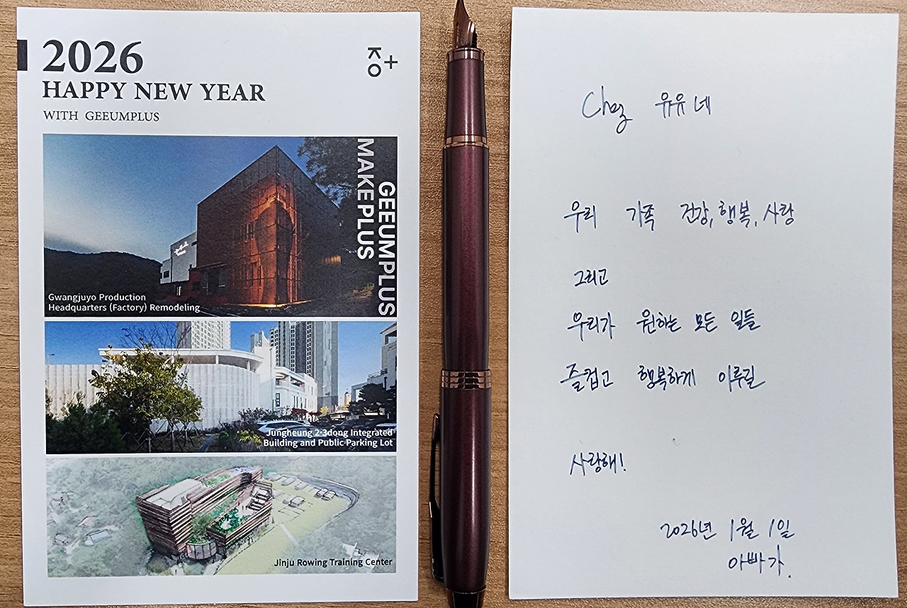 연하장 손글씨.jpg