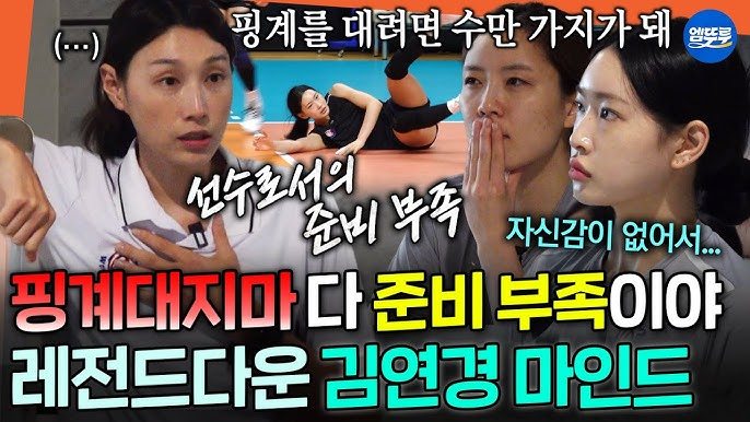 신인감독 김연경 05.jpg