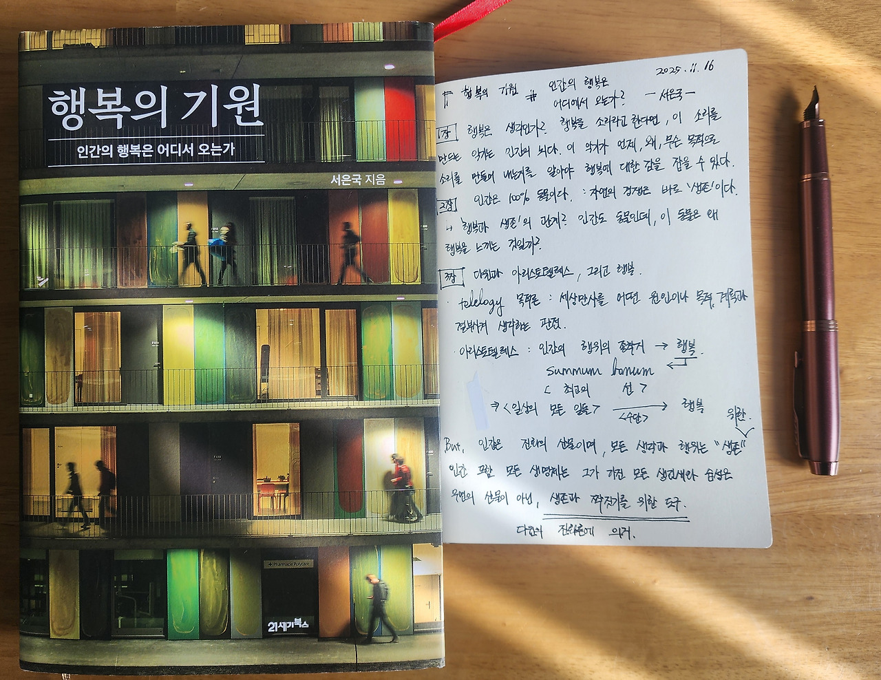 행복의 기 원.jpg