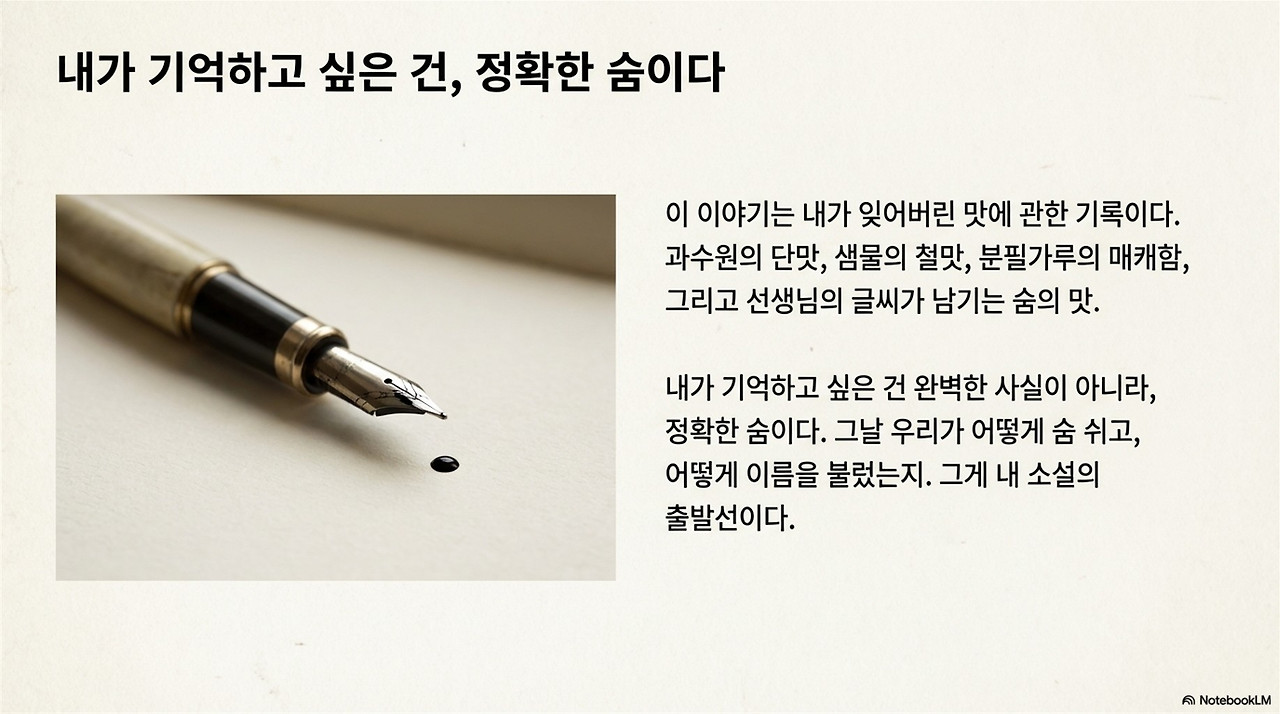 냄새_이름_기억 (1)_12.jpg