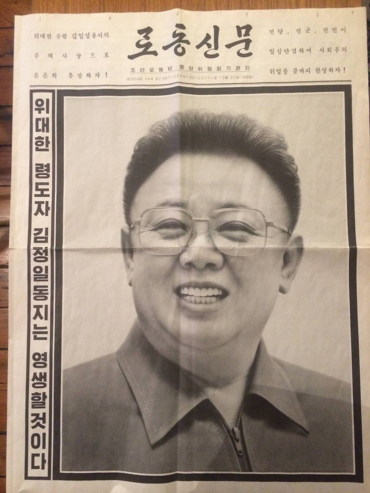 위대한 령도자 김정은 동지는 영생할 것이다 푸푸푸.jpg