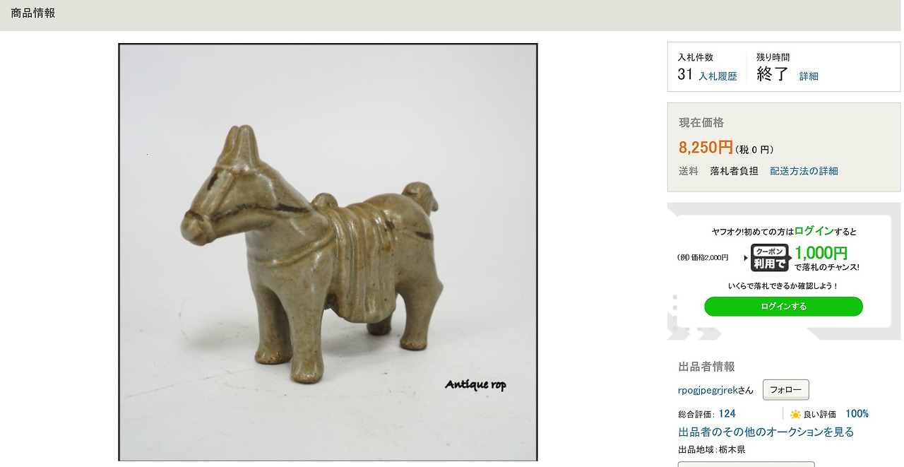 도제마 yahoo_co_jp_20210824_234145.jpg