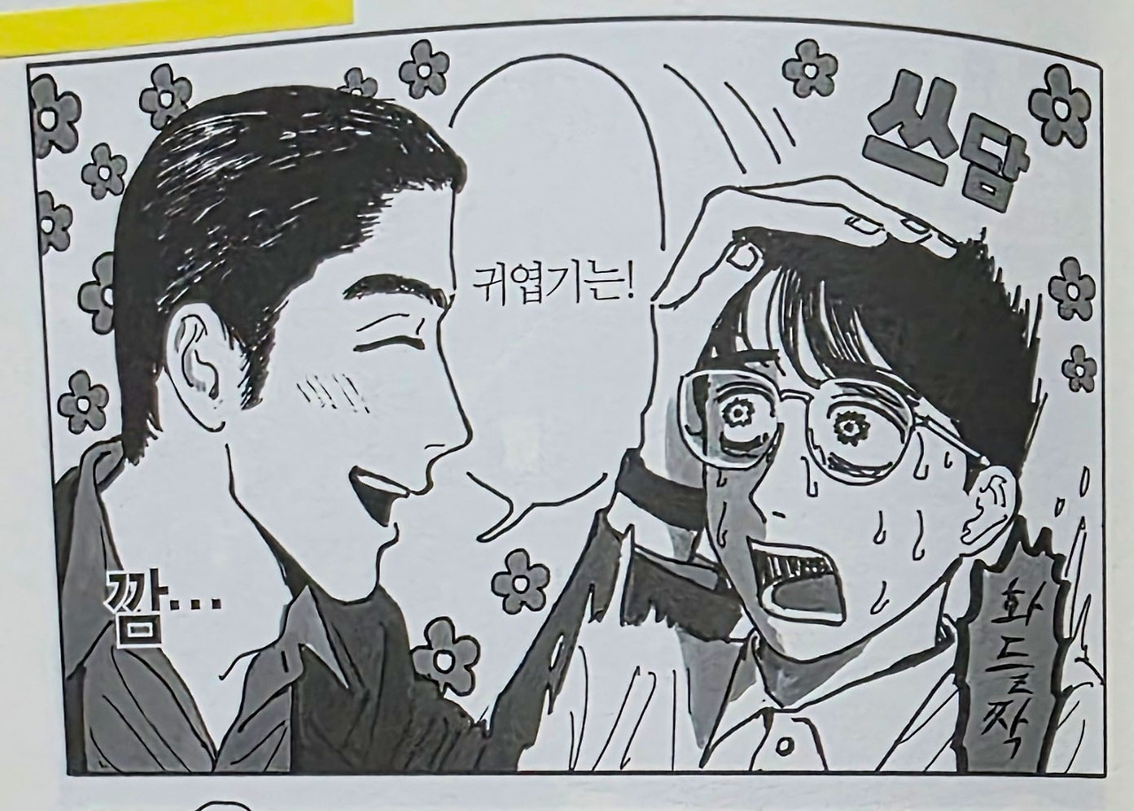 08 주인공 머리 쓰담기.jpg