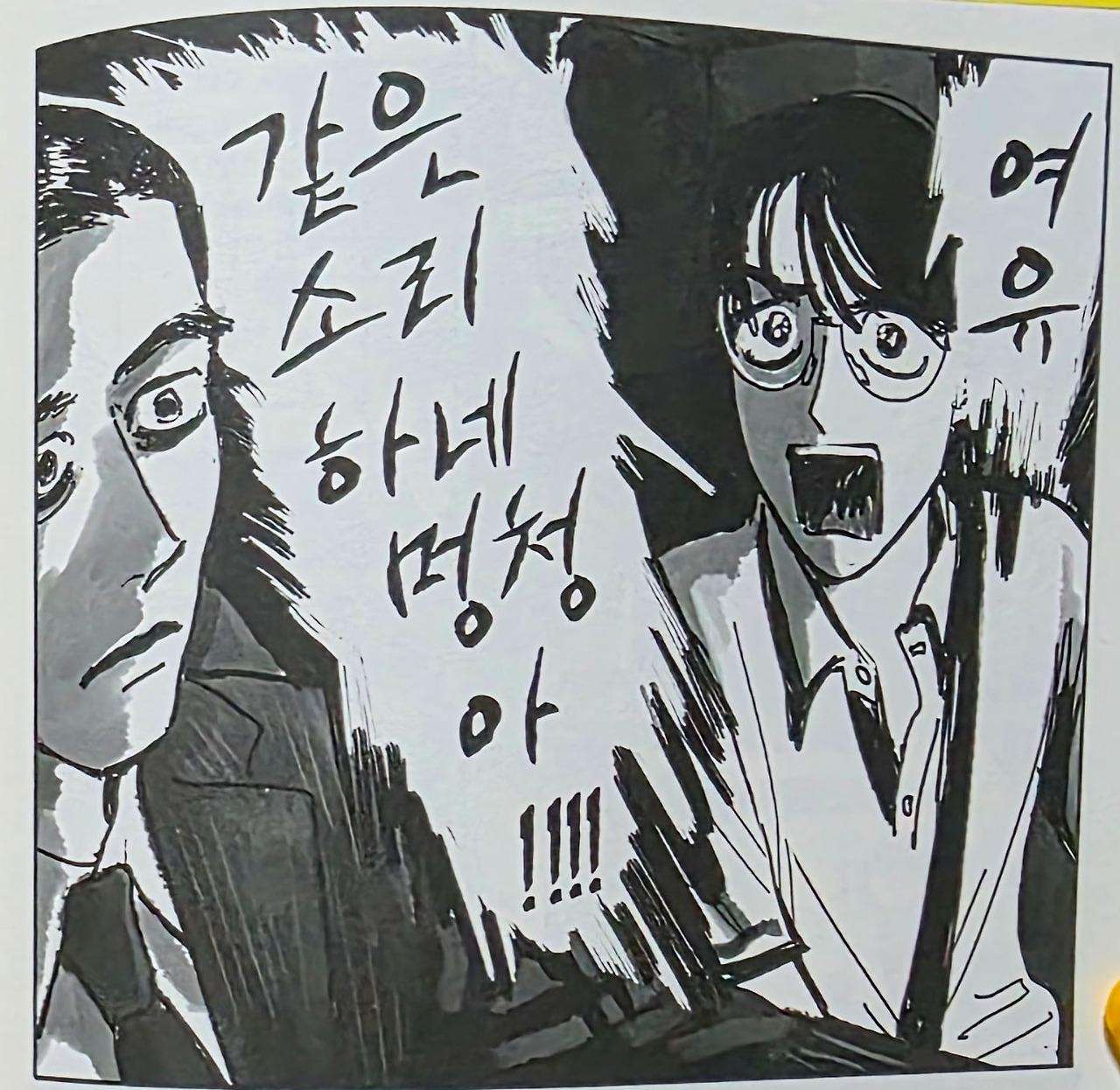 11 쿄지에게 불만 말하기.jpg