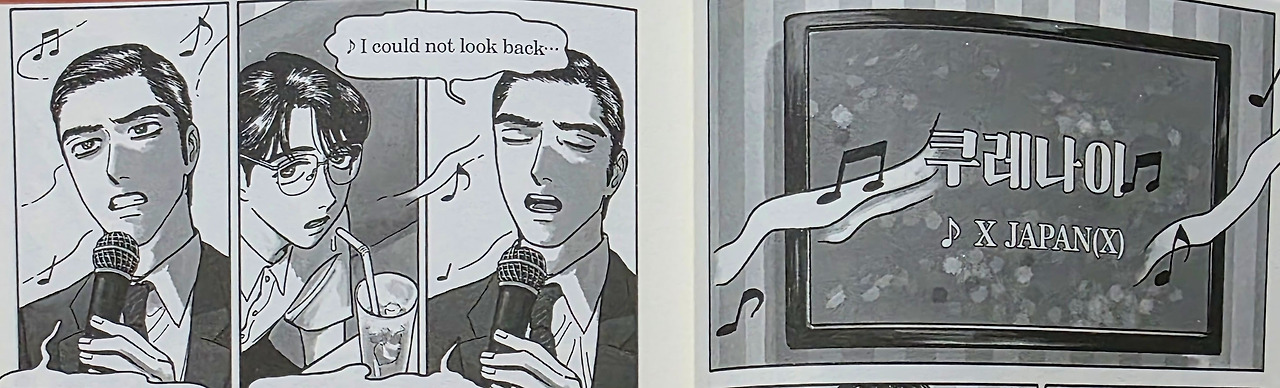 02 노래방, 쿠레나이.jpg