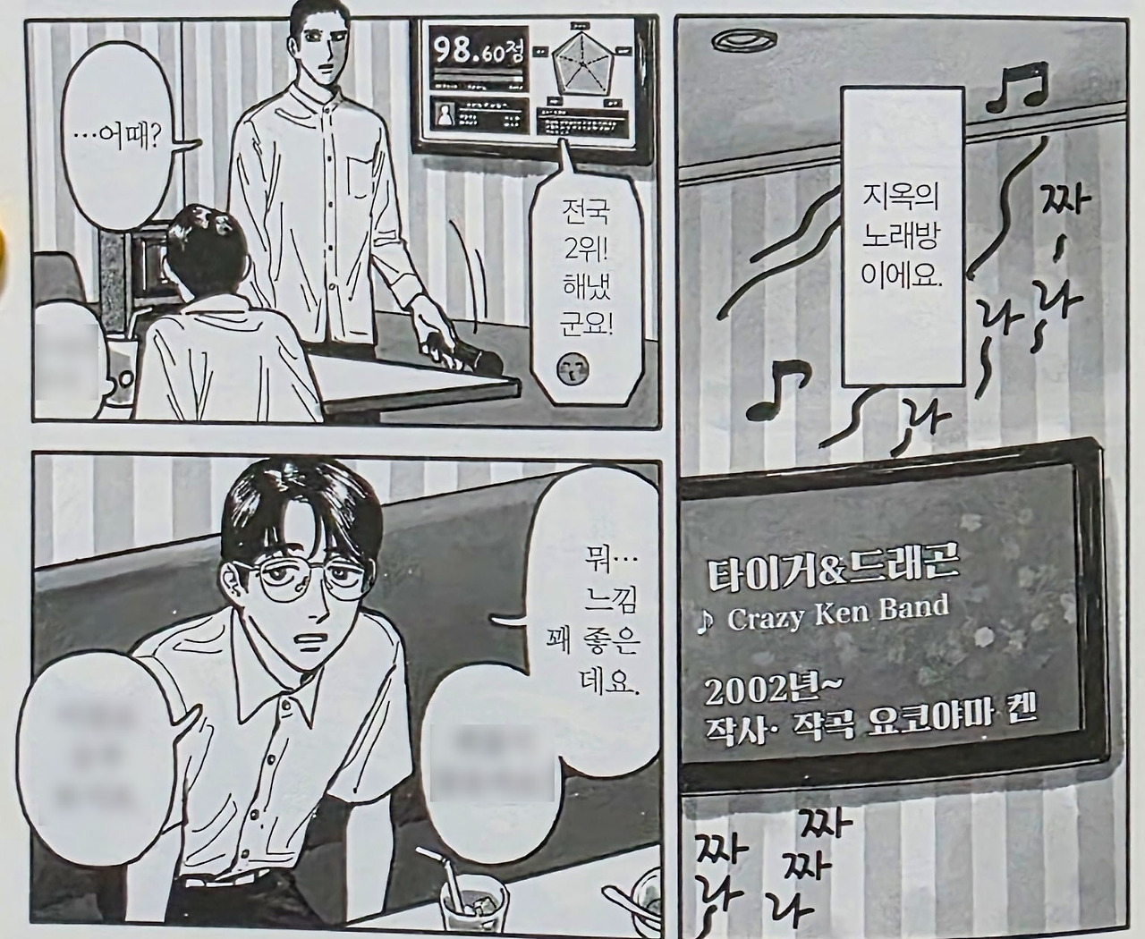 03 있삼, 노래방.jpg