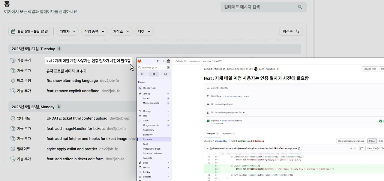 애자일 개발을 위한 협업 커뮤니케이션 툴 BCTO 화면.jpg