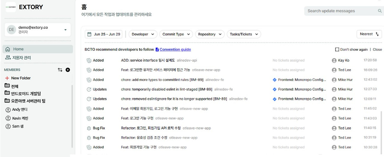 프로젝트 관리툴 BCTO 2.jpg