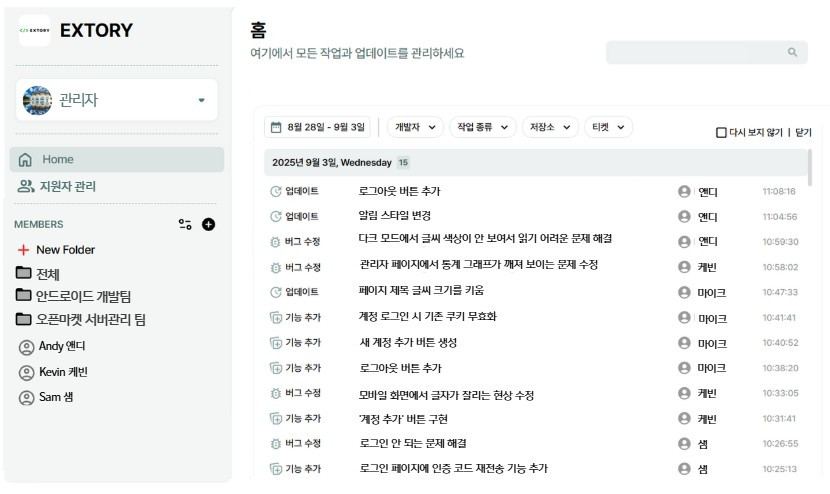 개발 관리 화면2.jpg