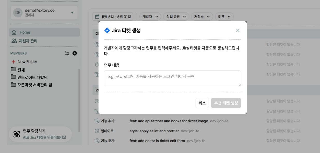 프로젝트 관리툴 BCTO 5.jpg