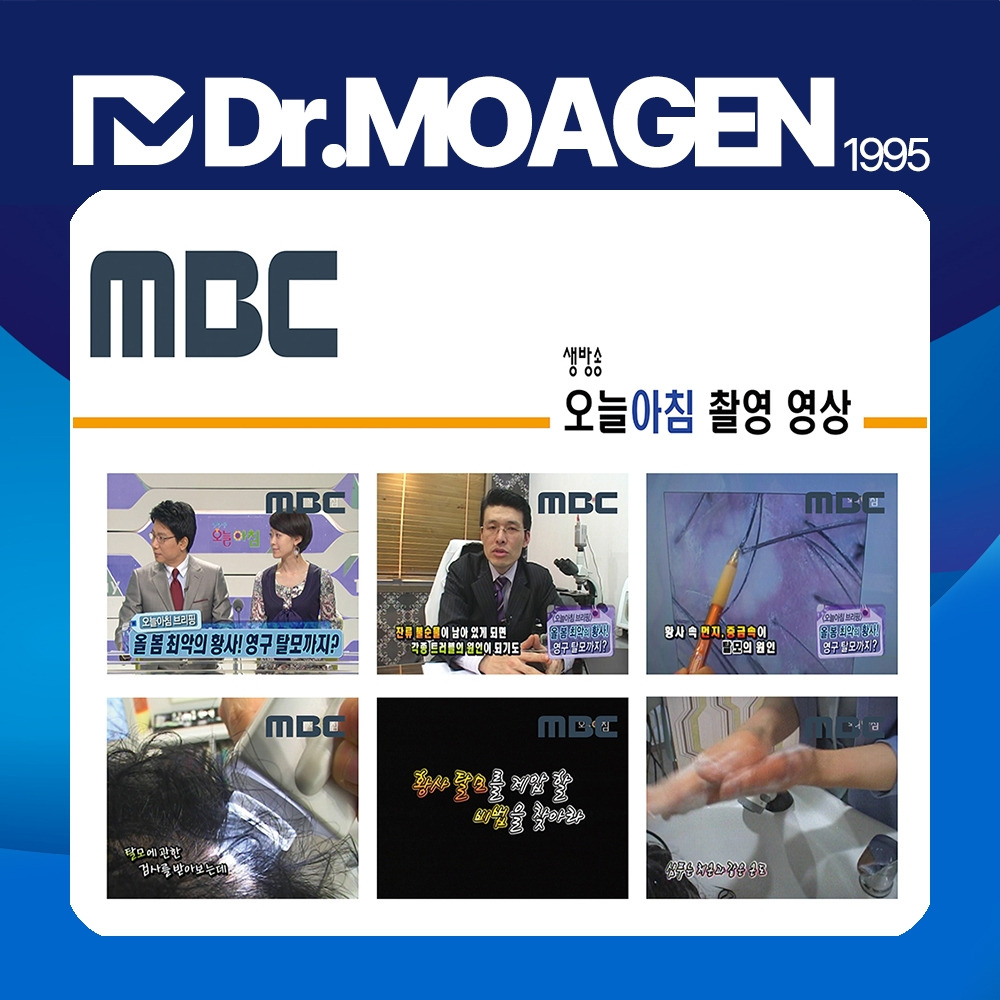 MBC.jpg