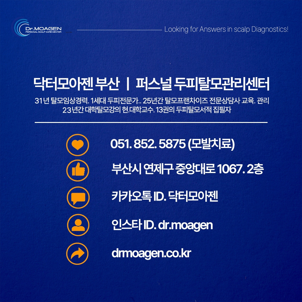 부산탈모병원.jpg