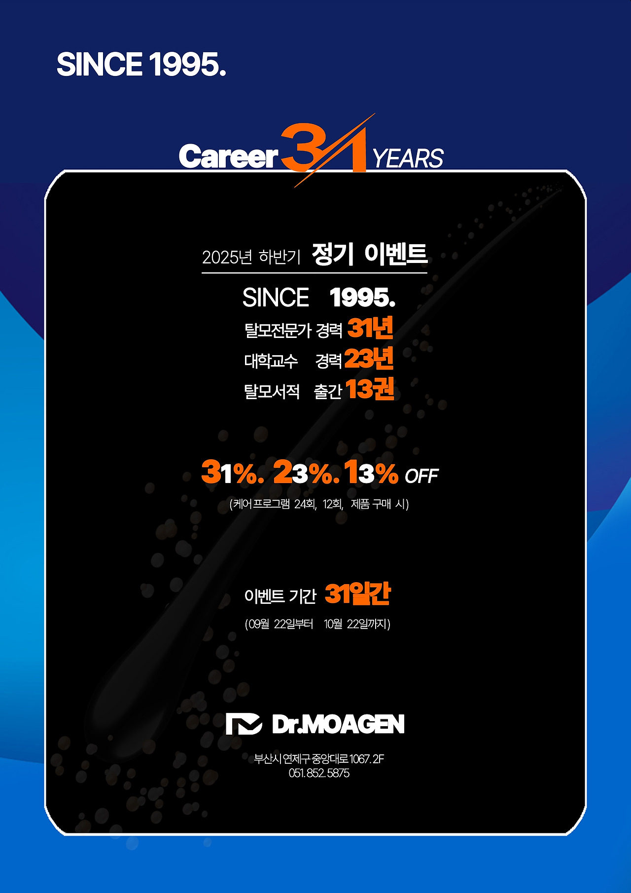 부산 경성대두피관리.jpg