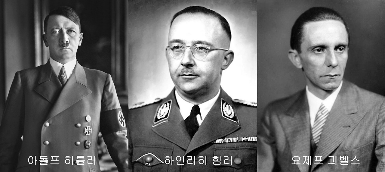 항복전 나치 전범(이름 명기).jpg