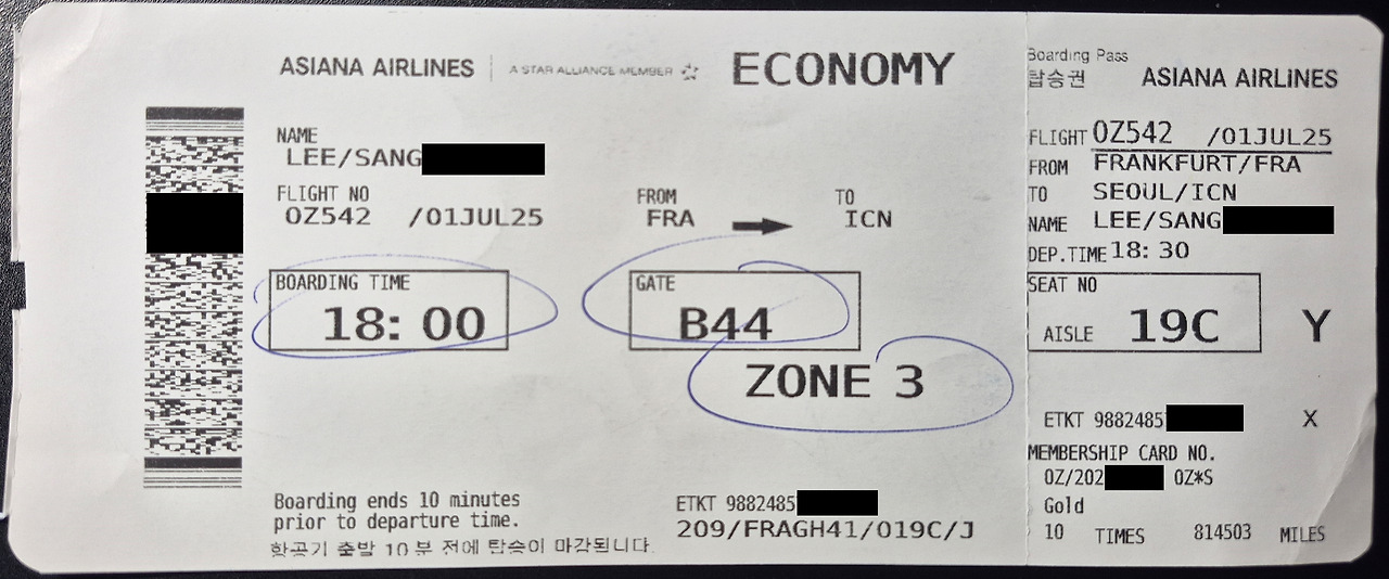 250701 프랑크푸르트 _인천 항공권(OZ)_정보지움.jpg