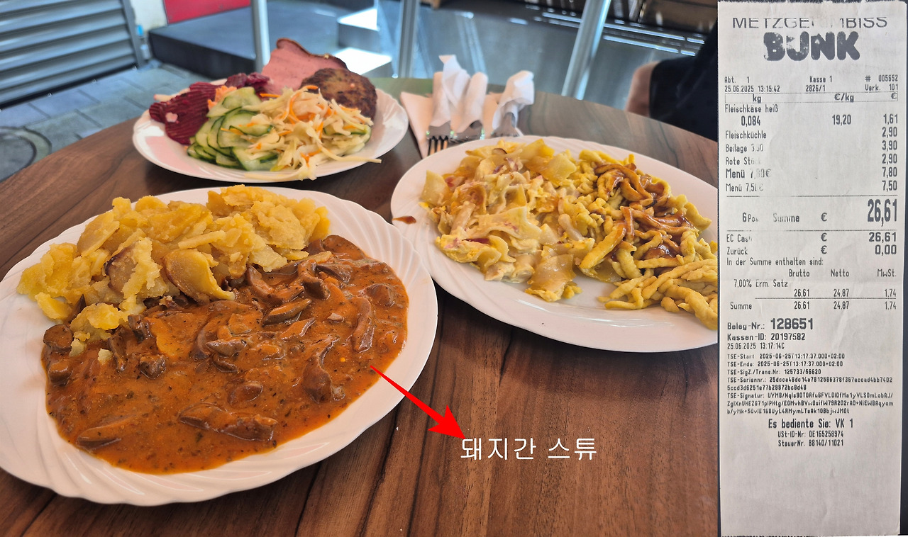 20250625_울름 중식 메뉴 & 영수증.jpg