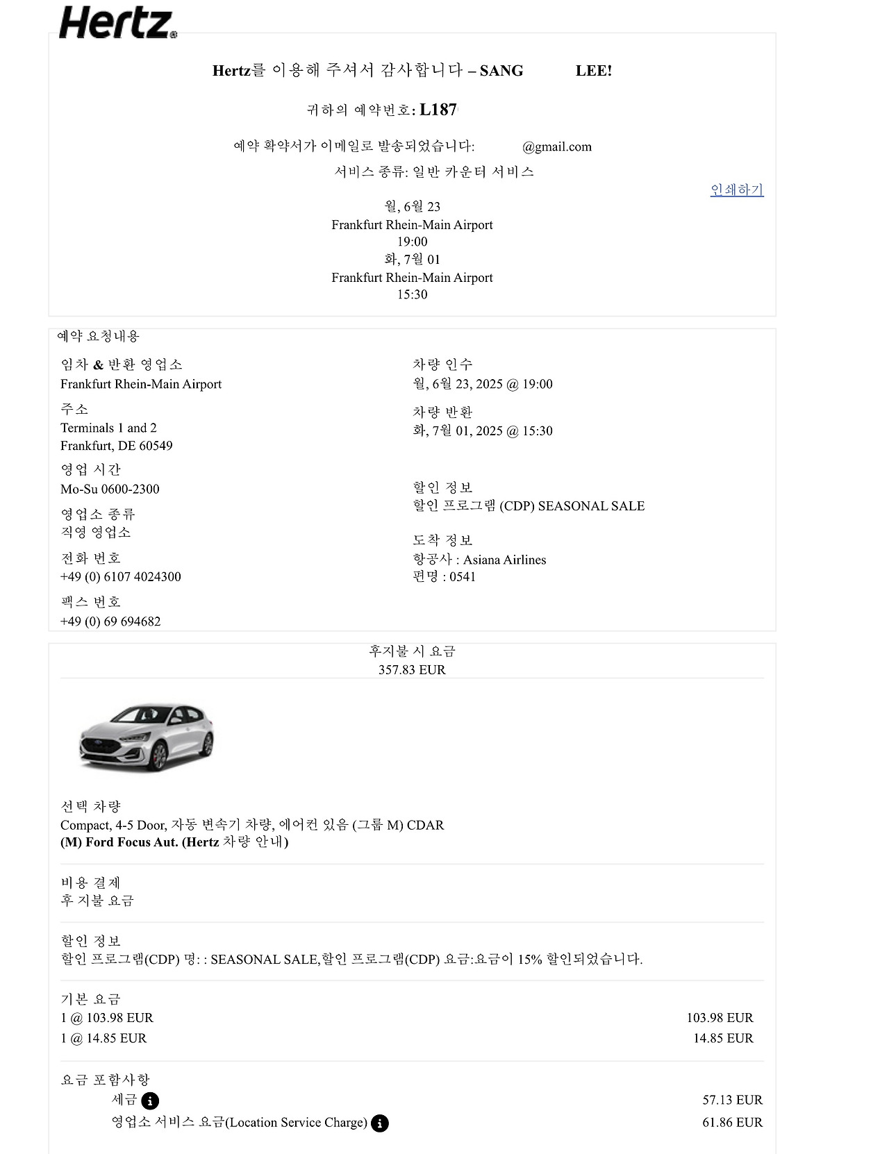 250414 hertz_rentacar_reservation_confirmation_1.jpg
