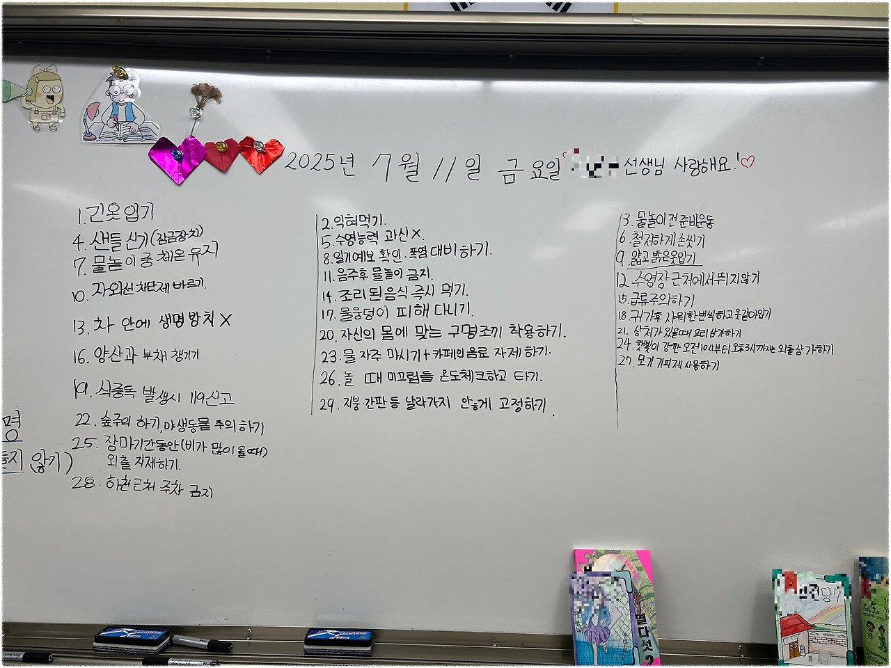 학생으로 예쁜 짓2.jpg