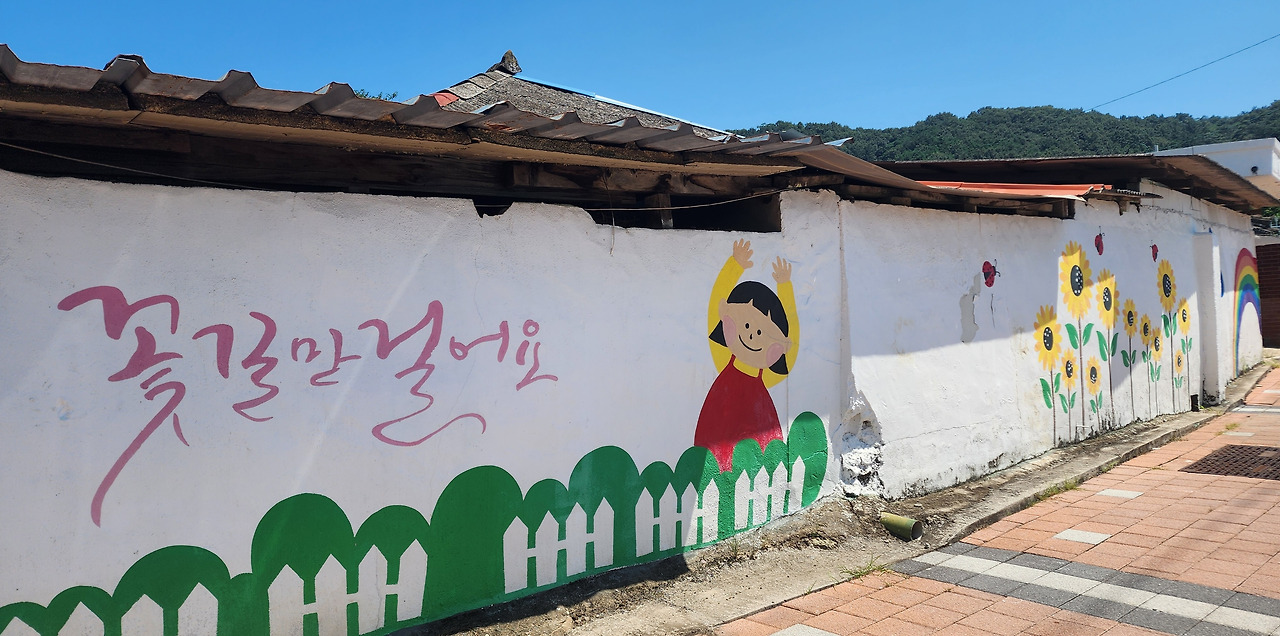 해바라기_강주_마을벽화.jpg