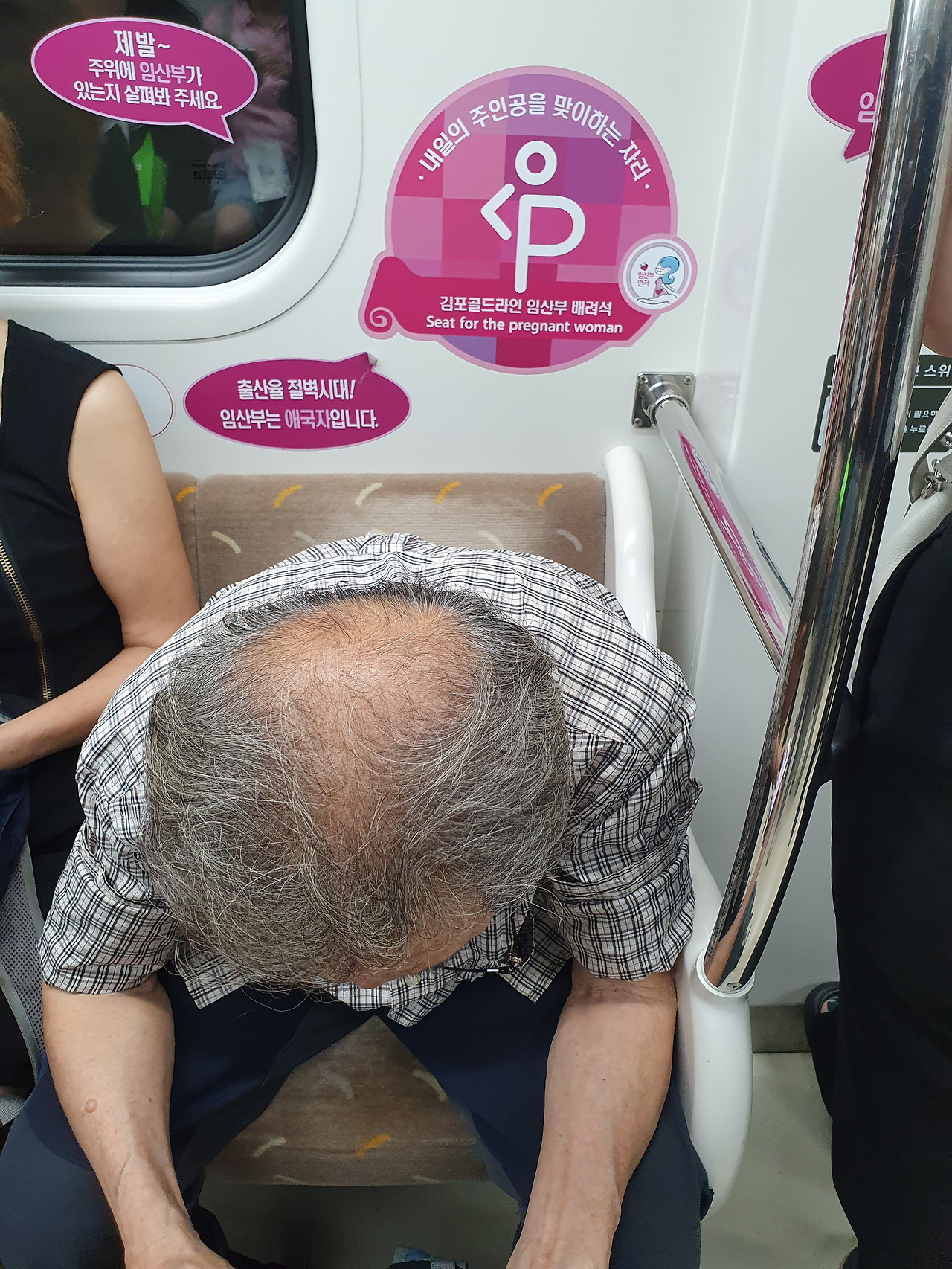 지하철 택배 할아버지.jpg