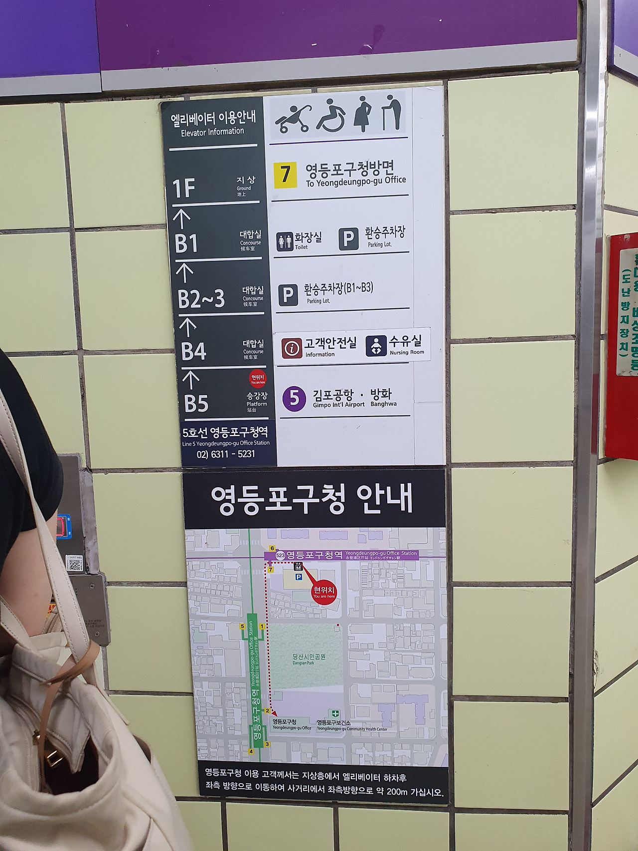 엘베 안내판.jpg