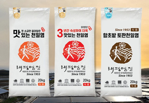 태평염전 천일염 소금.jpg