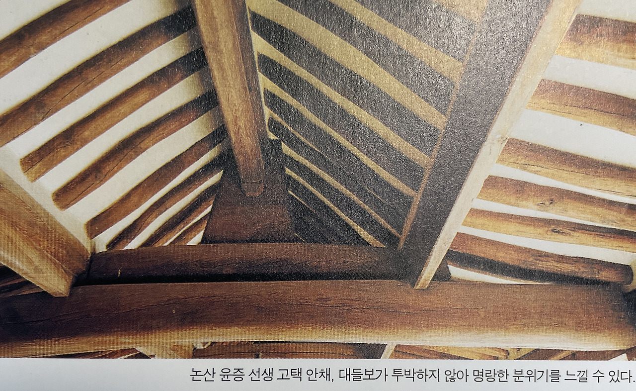 윤증고택 대들보.jpg