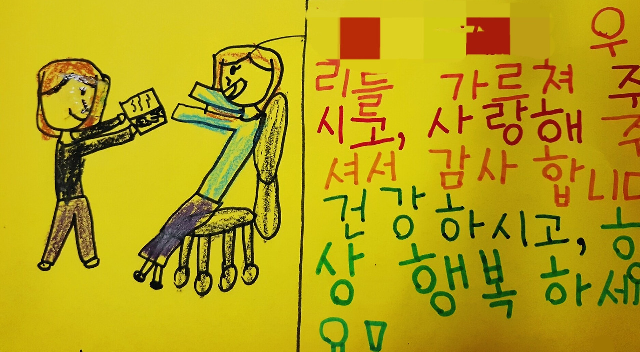 선물받는 선생님.jpg