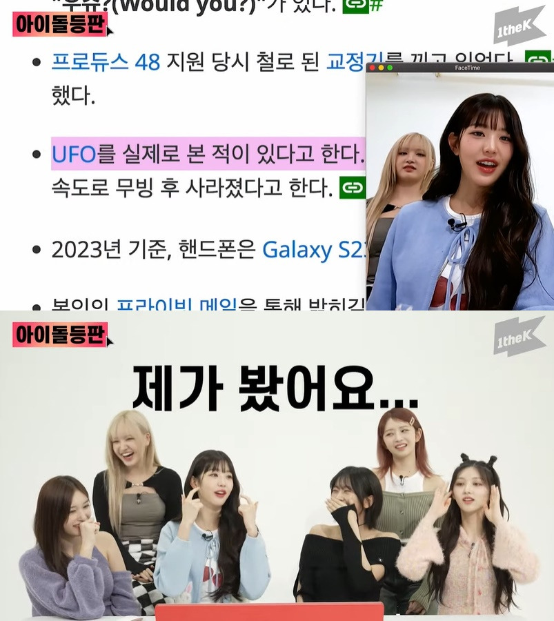 장원영 나무위키.jpg