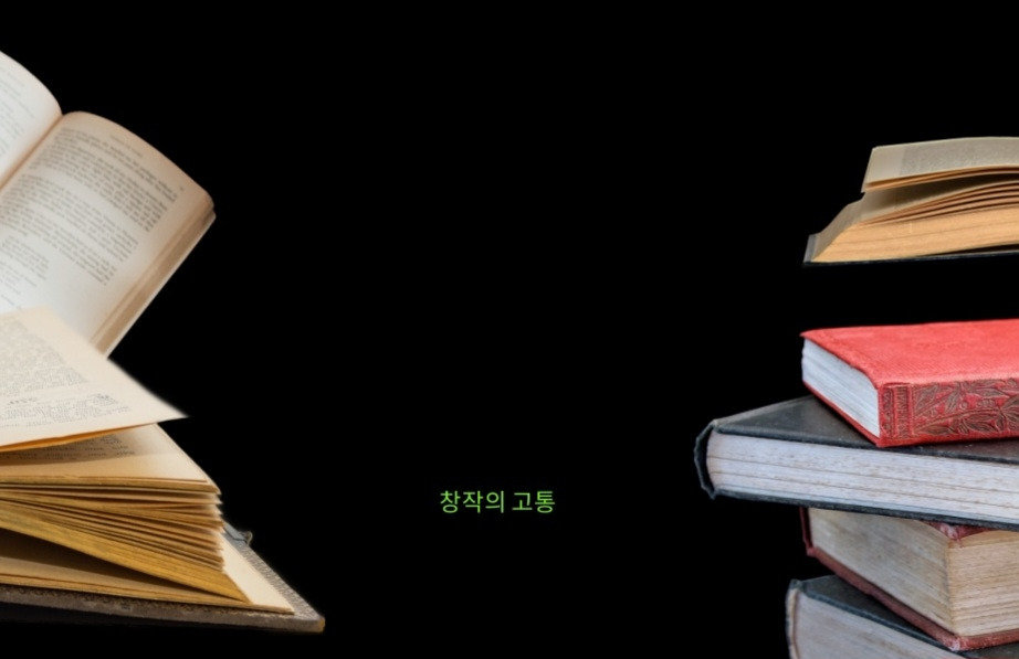 KakaoTalk_20250917_220347541창작의 고통.jpg