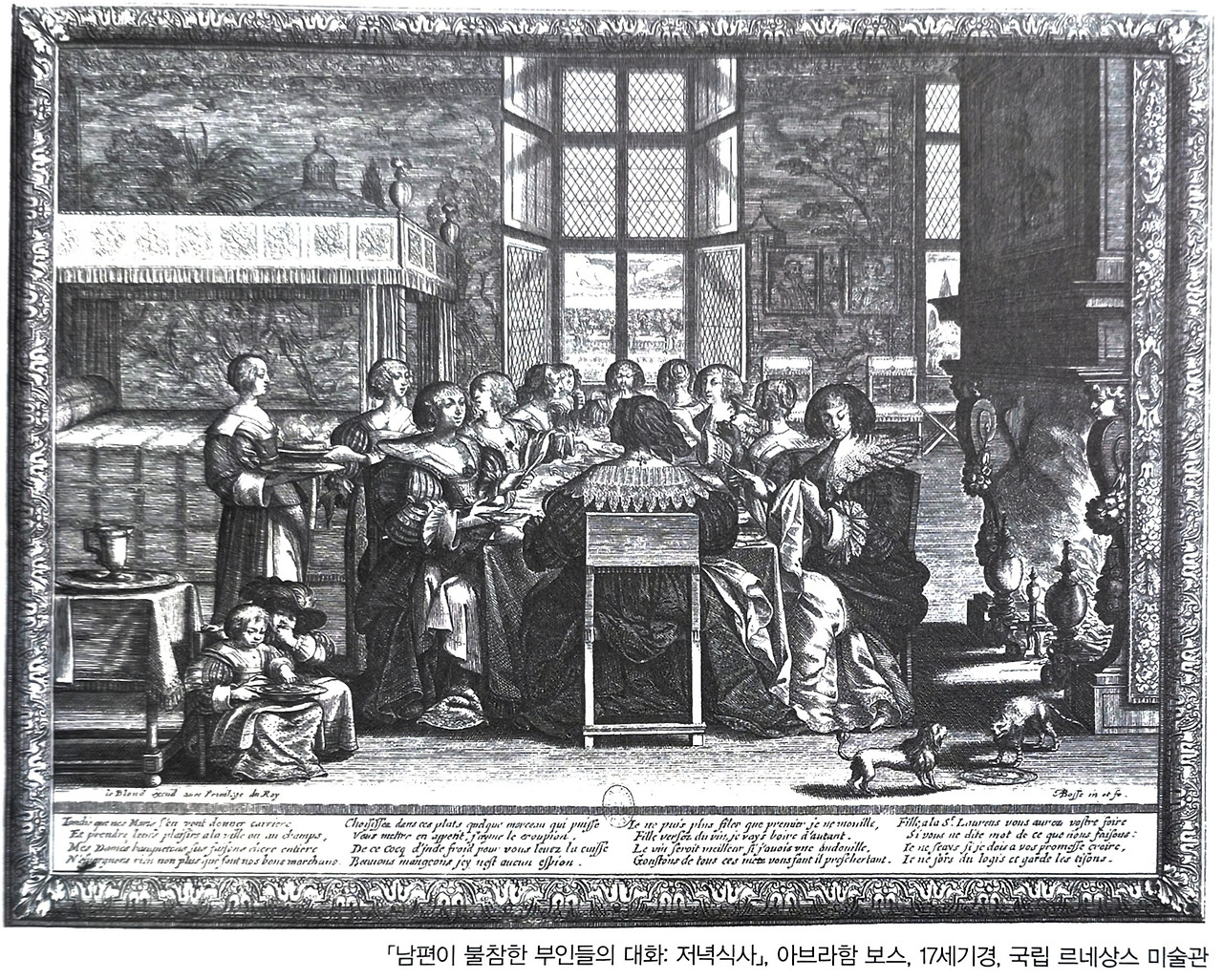 아브람보스, 저녁식사.jpg