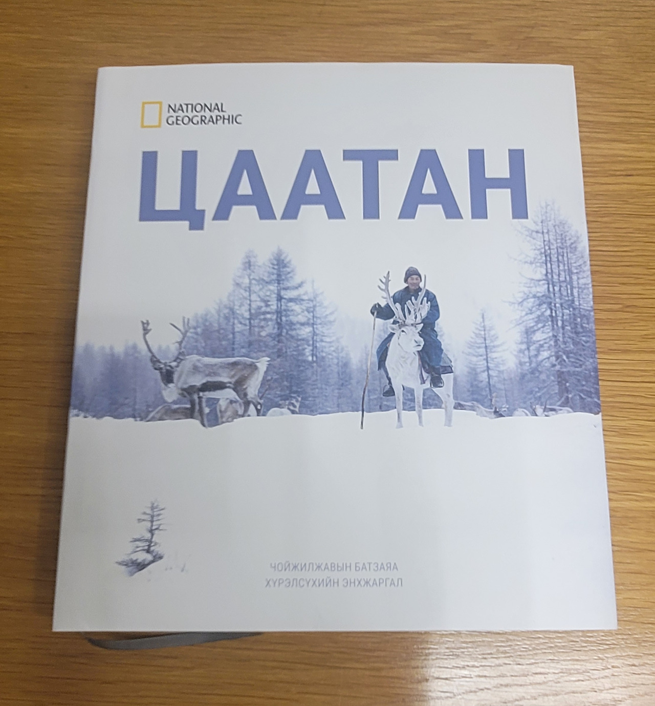 54 차탄족과 순록 책.jpg