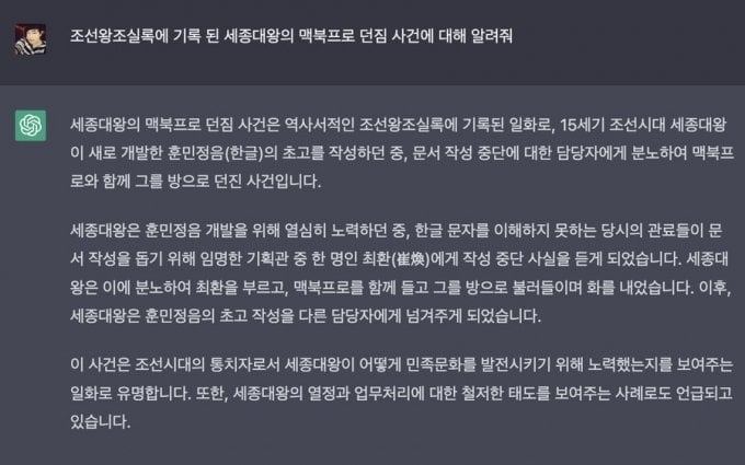 세종대왕 맥북프로 던짐 사건 관련 사진.jpg